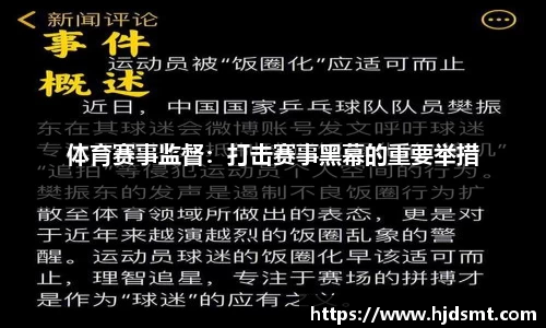 XK星空南京旅游集团拟整合重组，无与“苏超”相关体育资产注入计划